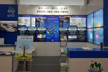 산업박람회1