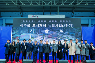 기공식1