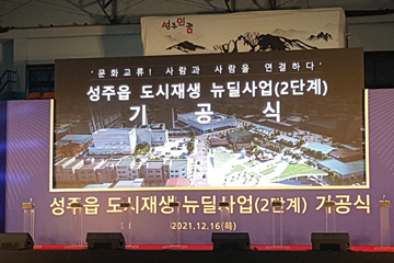 기공식2